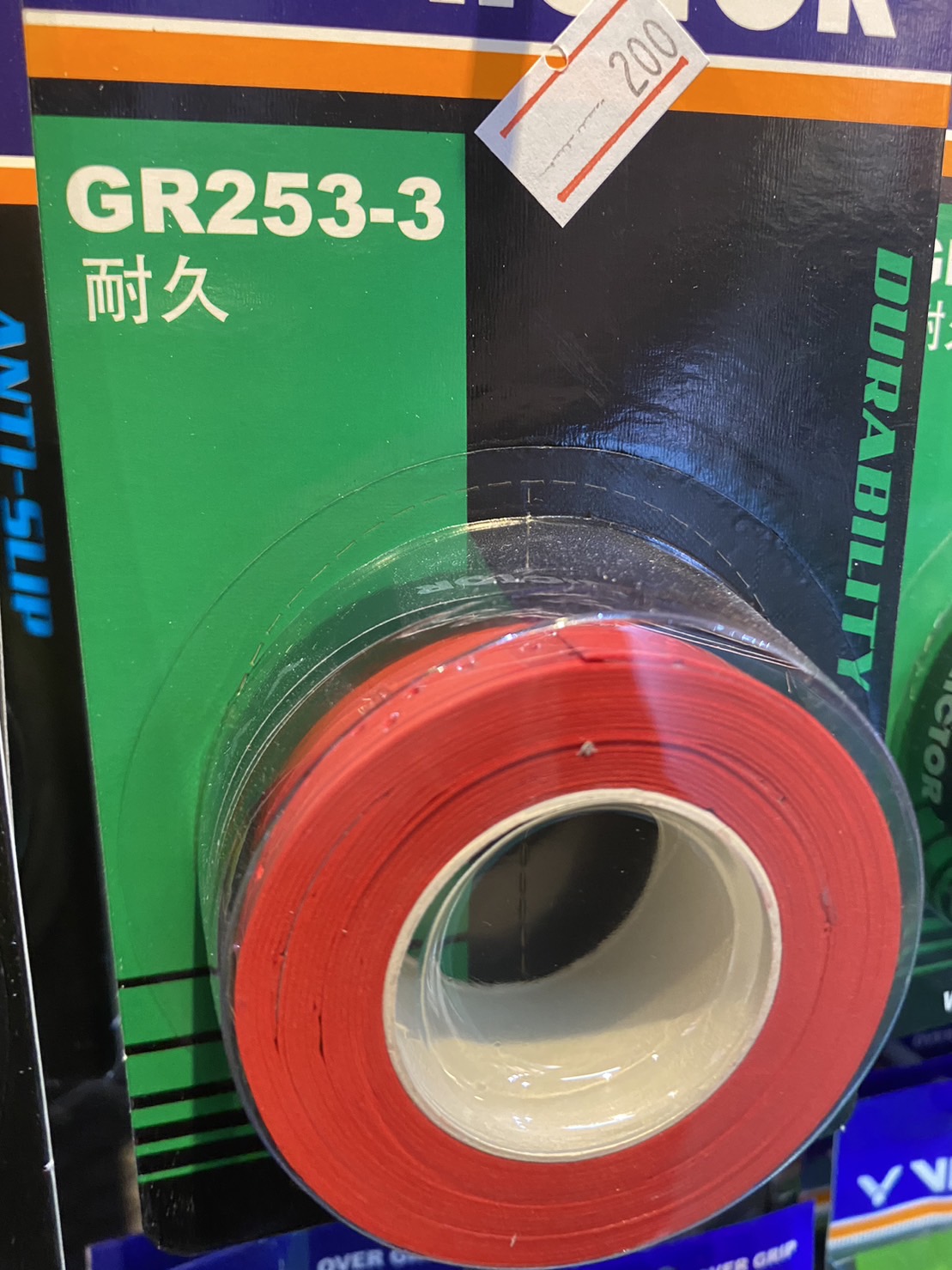 GR253-3  D พันด้ามยางสังเคราะห์ 