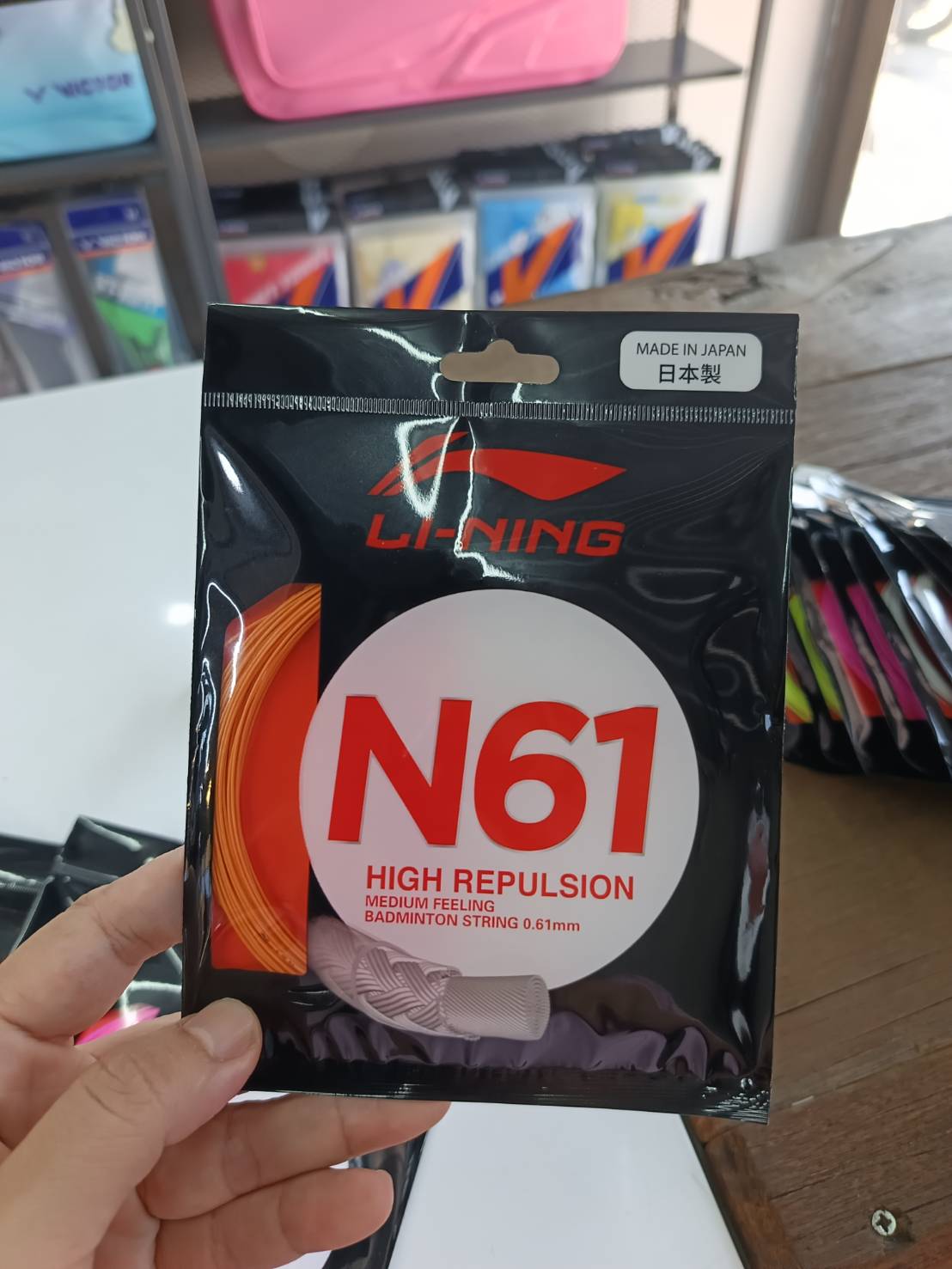 Lining N61 สีส้ม