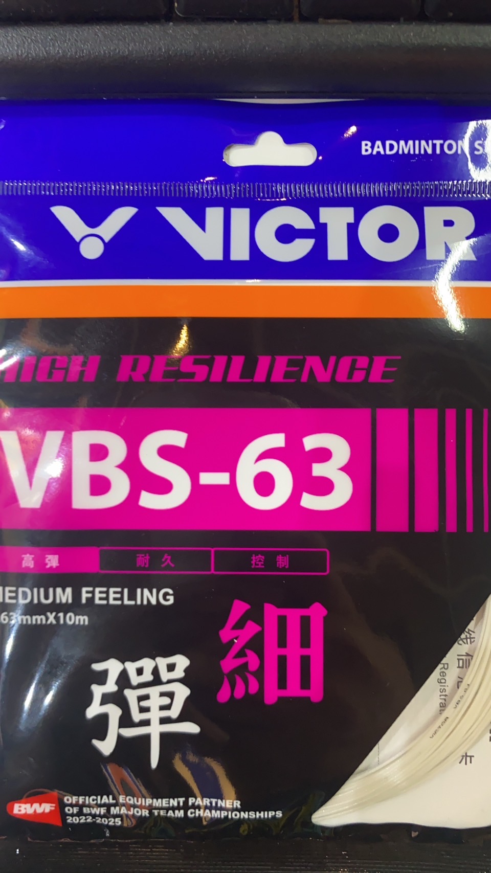 VICTOR สายเอ็นแบดมินตัน รุ่น VBS-63 A