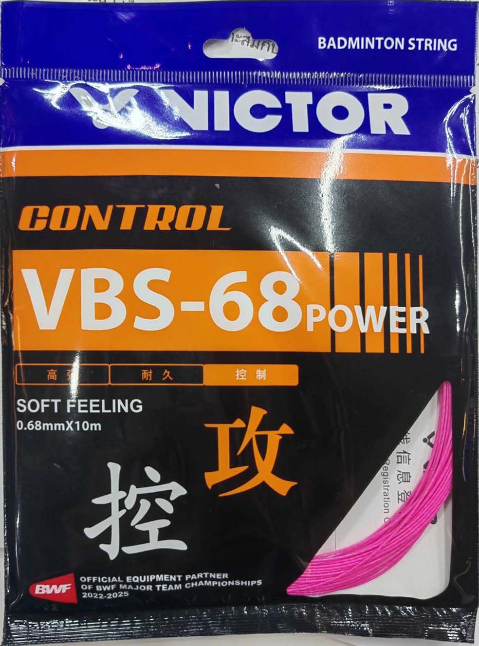 VBS 68 Power Q