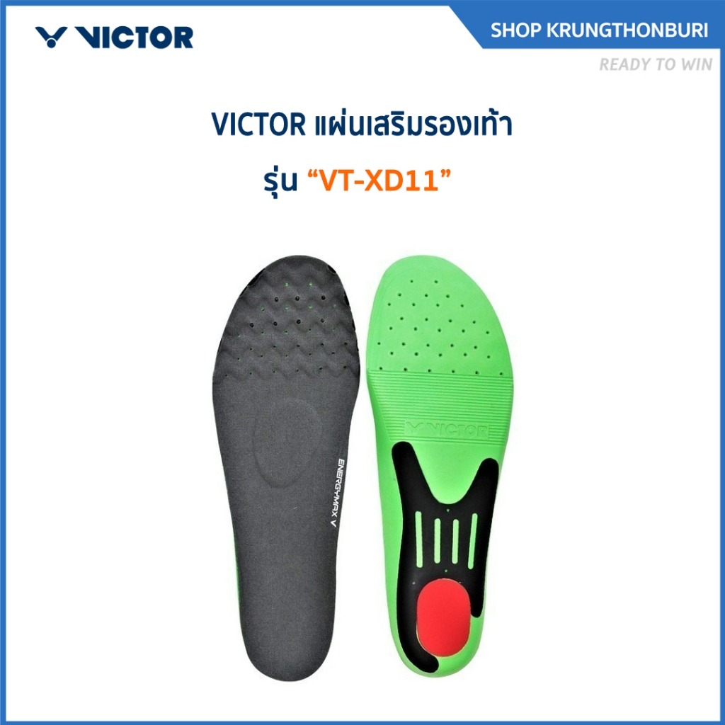 VICTOR แผ่นเสริมรองเท้า รุ่น VT-XD11 (Krungthon)[ M]