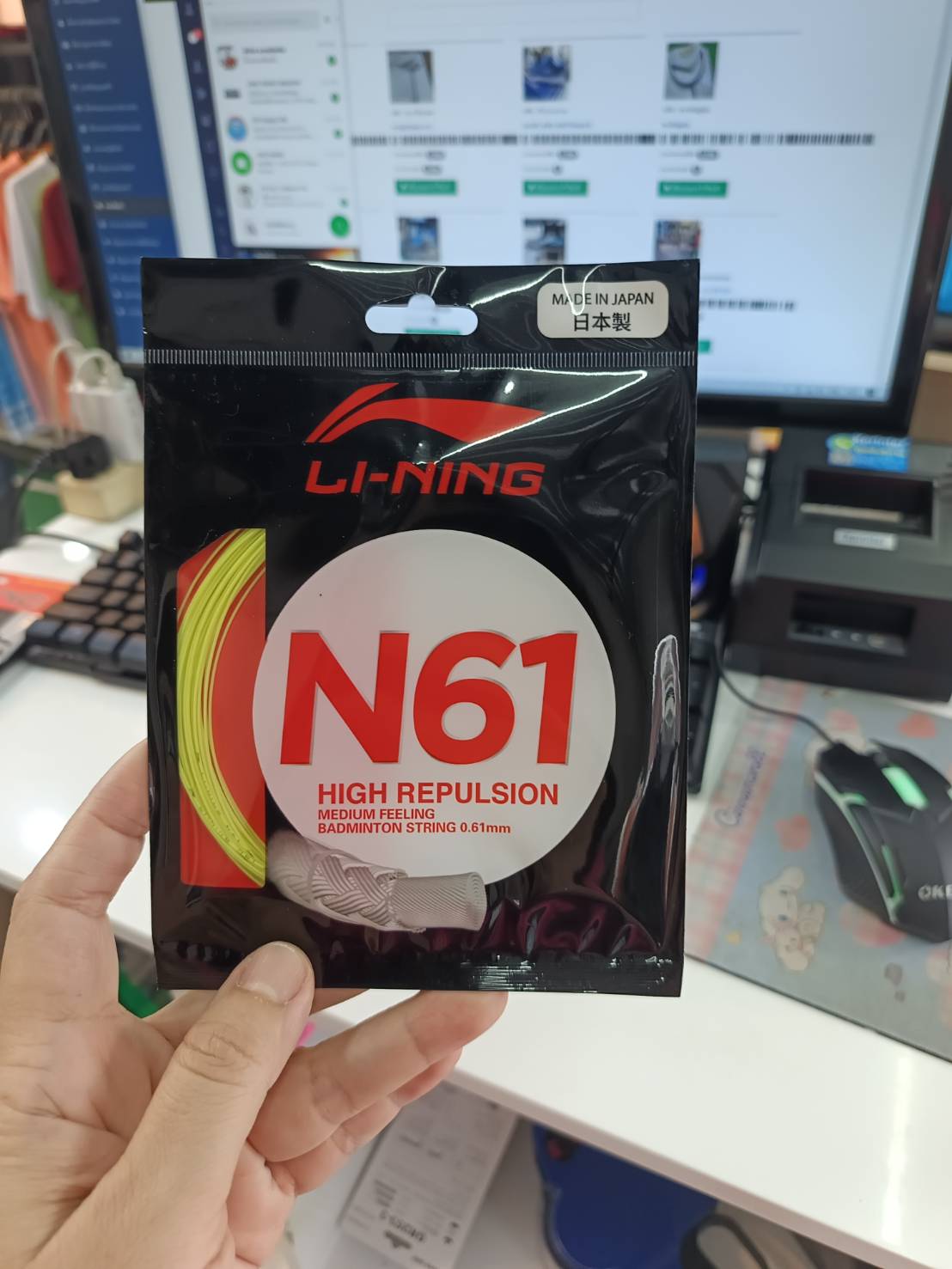 Lining N61 สีขาว