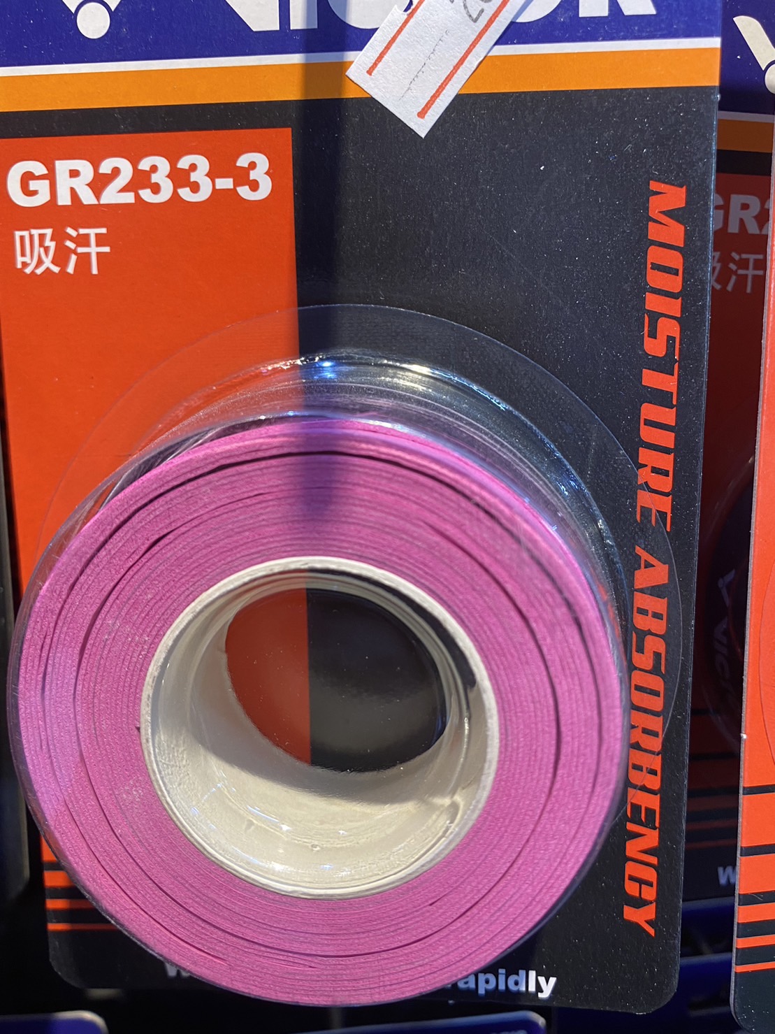 GR233-3 Z พันด้ามยางสังเคราะห์ 