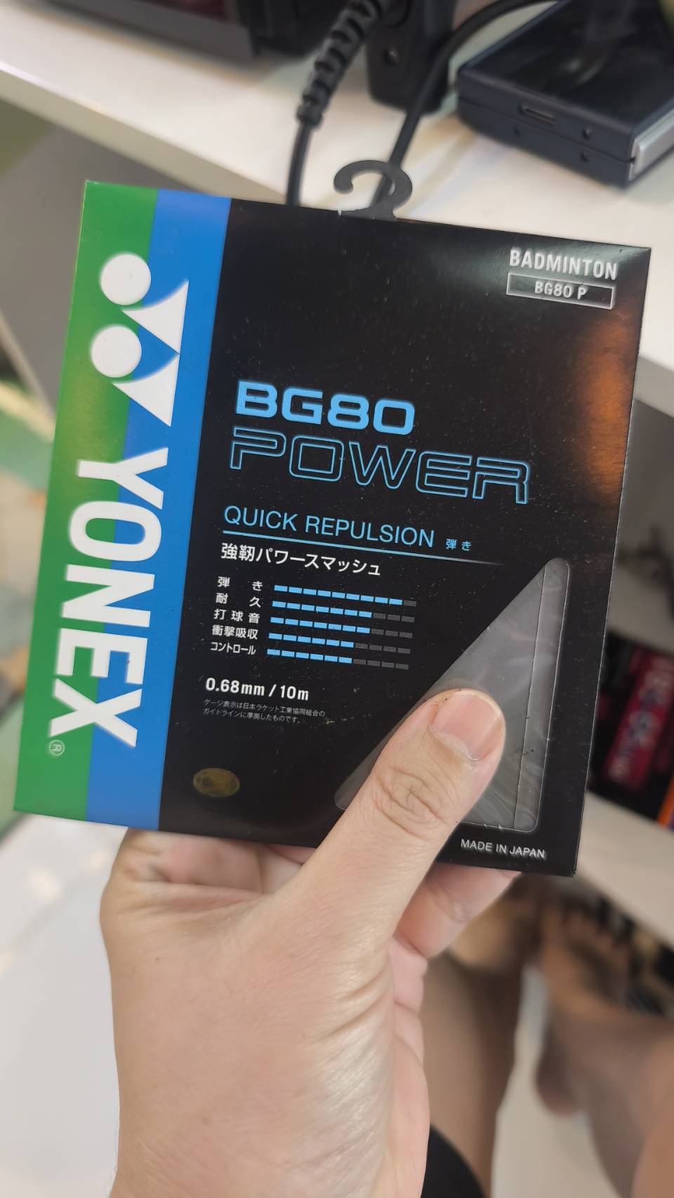 Yonex เอ็น BG80 POWER