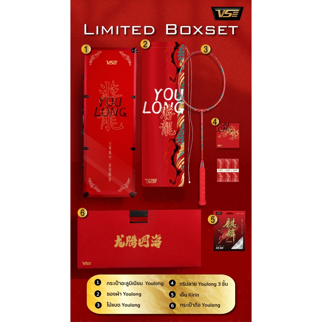 VS-YonLong-3990