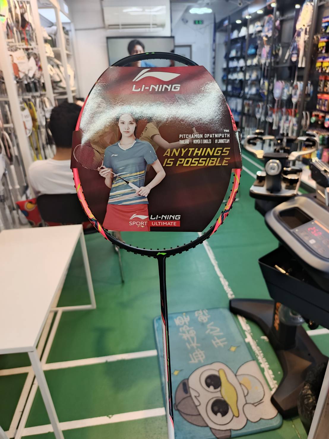Lining ไม้แบดมินตัน รุ่น HALBERTEC MOTOR (4U)
