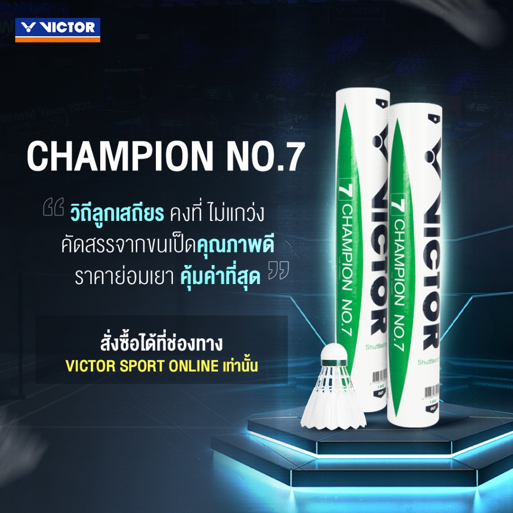 champion no.7