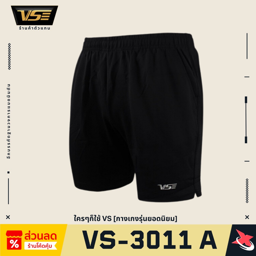VENSON กางเกงกีฬาขาสั้น VS-3011A สีดำ (VS3011A) M