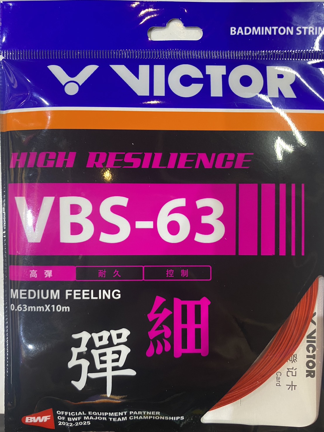 VICTOR สายเอ็นแบดมินตัน รุ่น VBS-63 D