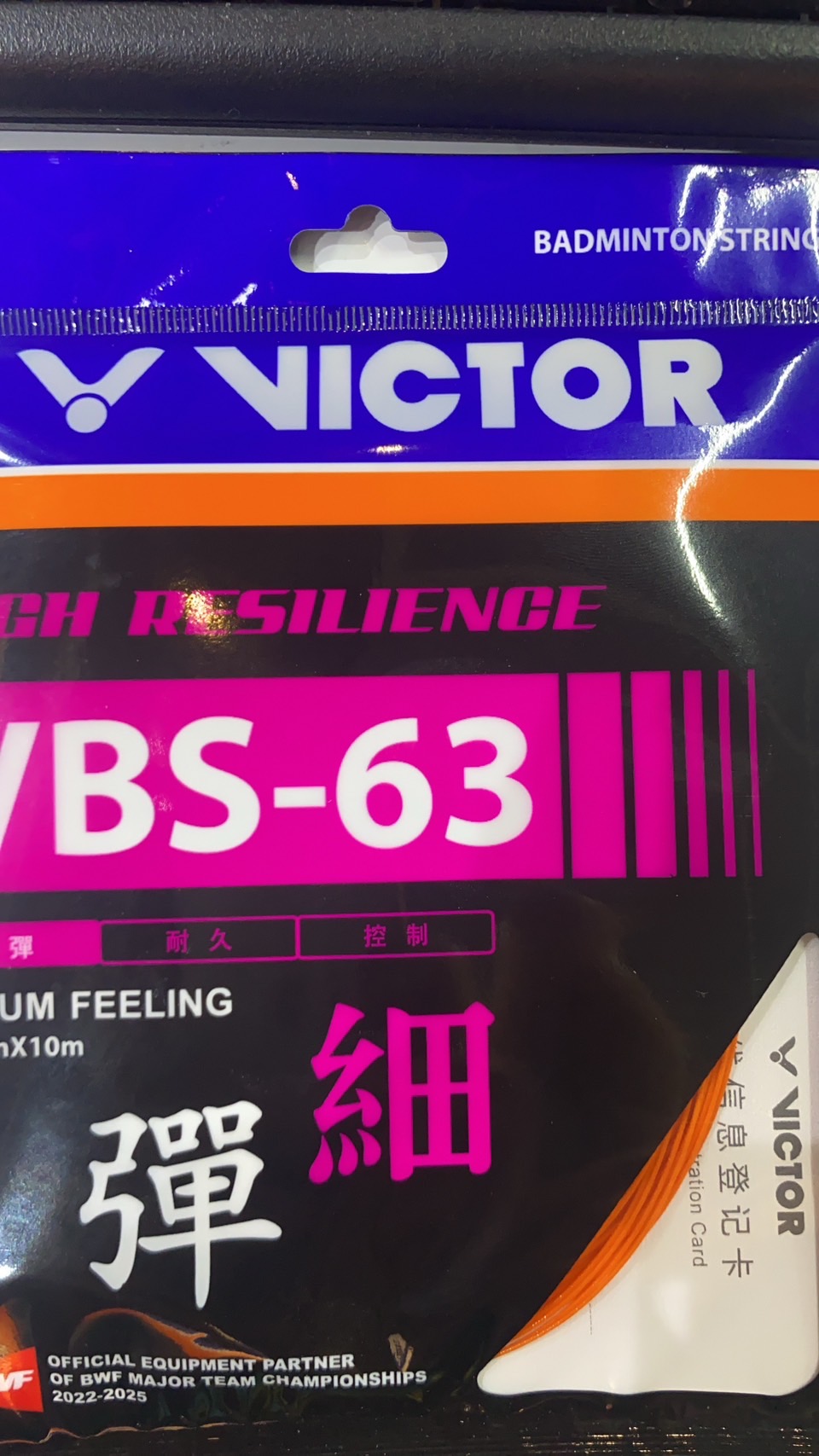 VICTOR สายเอ็นแบดมินตัน รุ่น VBS-63 O