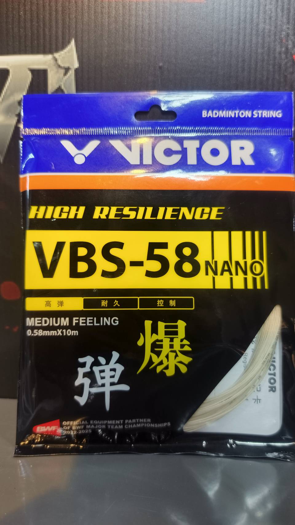 เอ็น VBS-58 Nano 