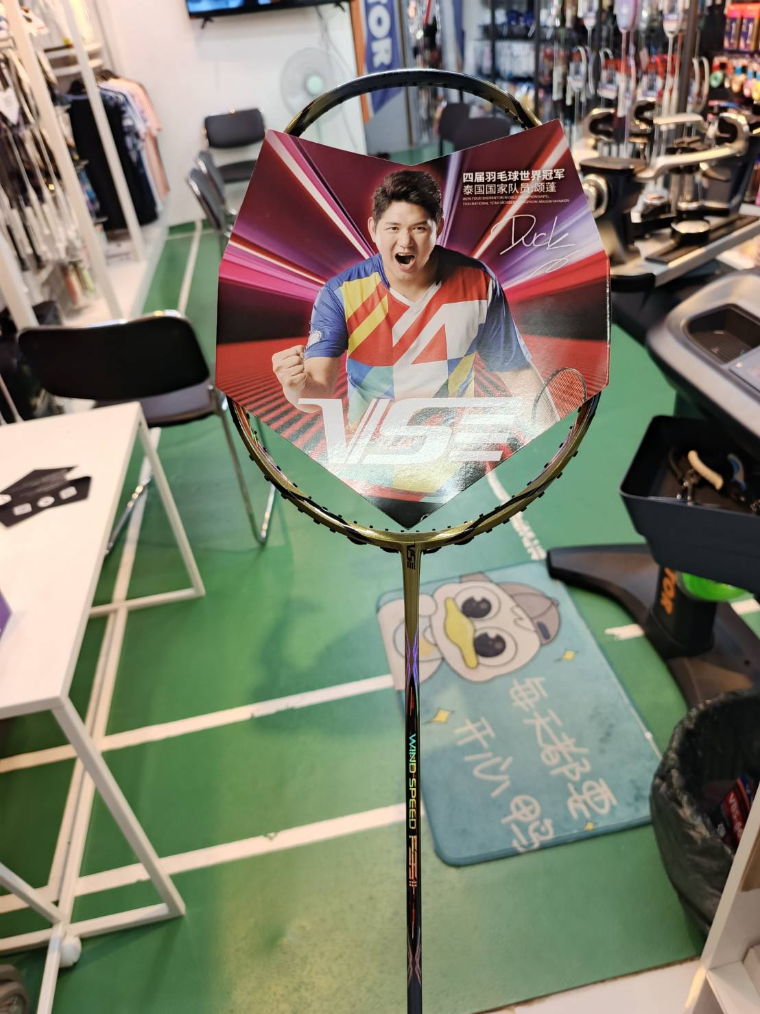 Vs ไม้แบดมินตัน WIND SPEED F35 II